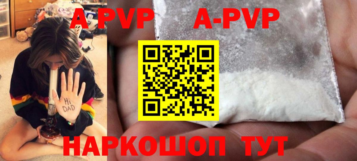 A PVP крисы CK Липецк