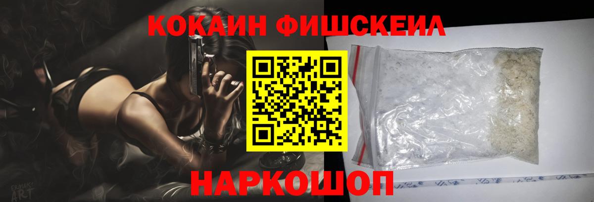 КОКАИН Эквадор Липецк
