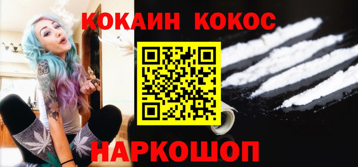 Липецк  КОКАИН 97%  Вход с VPN  COCAIN Перу 