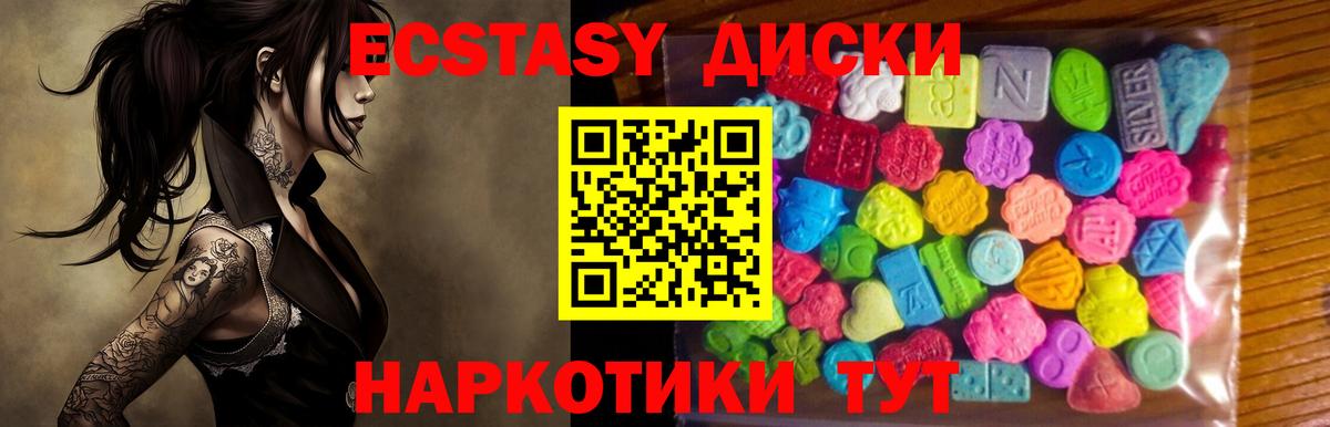 Ecstasy Дубай Липецк