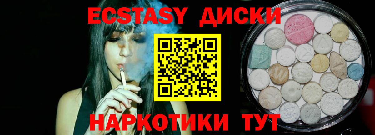 Липецк  ЭКСТАЗИ 280мг  Вход с VPN  Ecstasy  Ecstasy TESLA 
