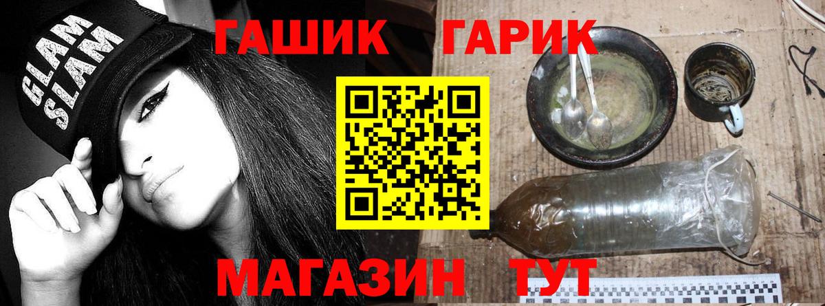 ГАШИШ гашик  Вход с VPN  Липецк  ГАШ  Гашиш 40% ТГК 
