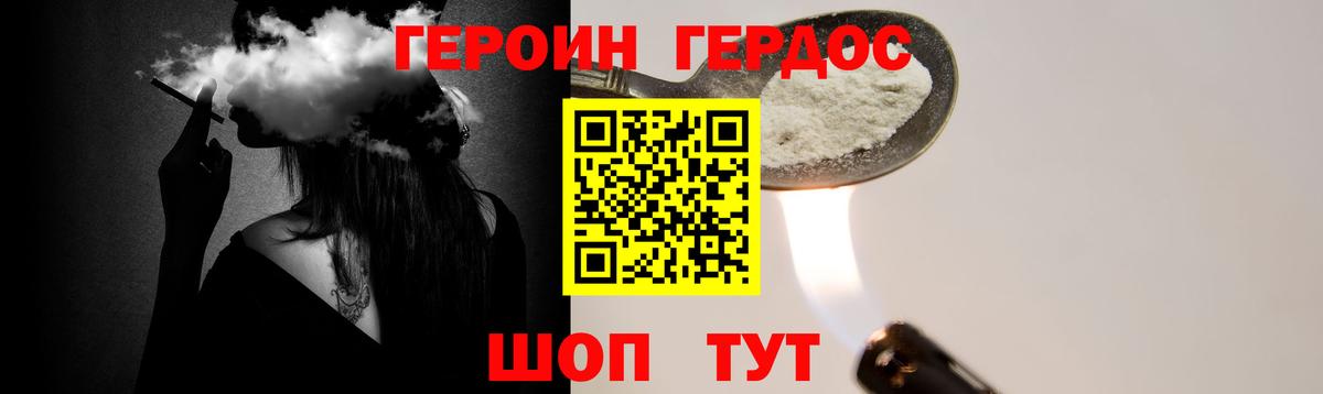 ГЕРОИН гречка  Вход с VPN  Липецк 