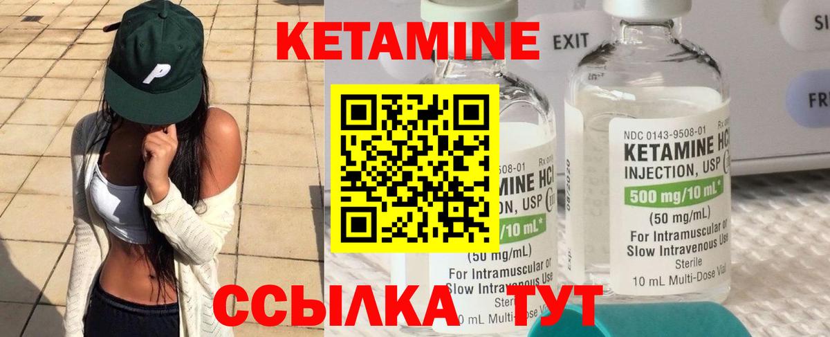 Липецк  Кетамин ketamine  Кетамин VHQ  Вход с VPN 