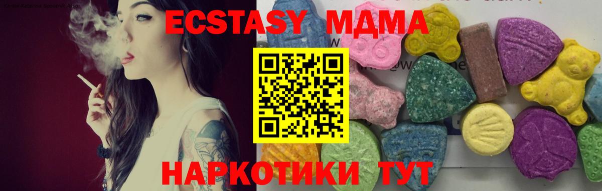МДМА кристаллы  Вход с VPN  МДМА VHQ  Липецк 