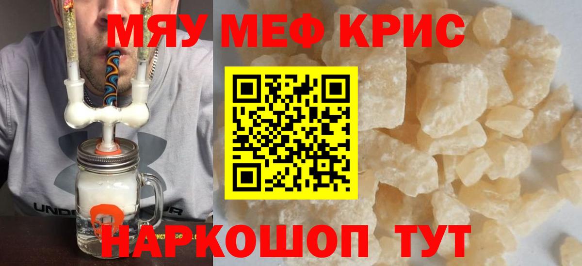 Липецк  Меф  Мефедрон  Вход с VPN  МЕФ кристаллы 