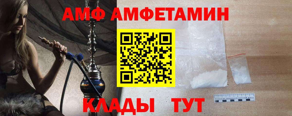 Метамфетамин пудра  Вход с VPN  Липецк 
