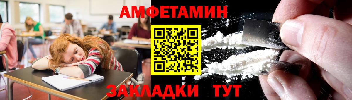 Первитин пудра Липецк