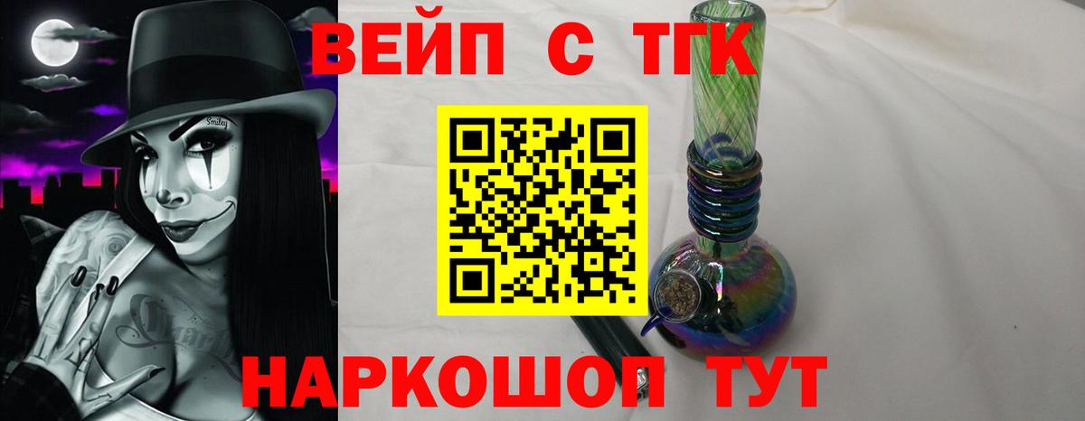 Липецк  Дистиллят ТГК THC oil  ТГК гашишное масло  Вход с VPN 