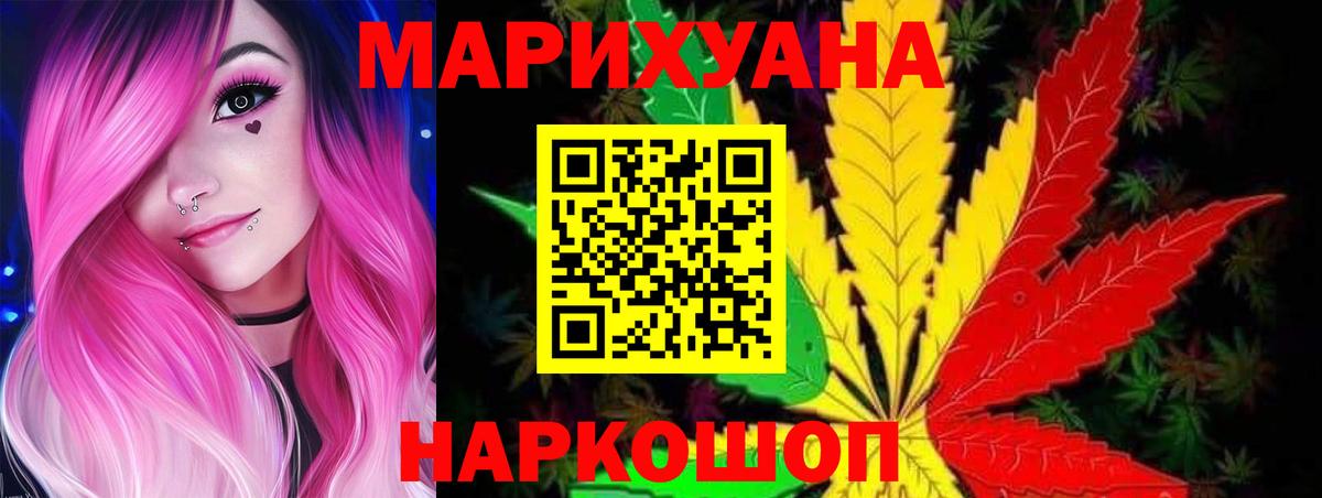 Каннабис Bruce Banner Липецк